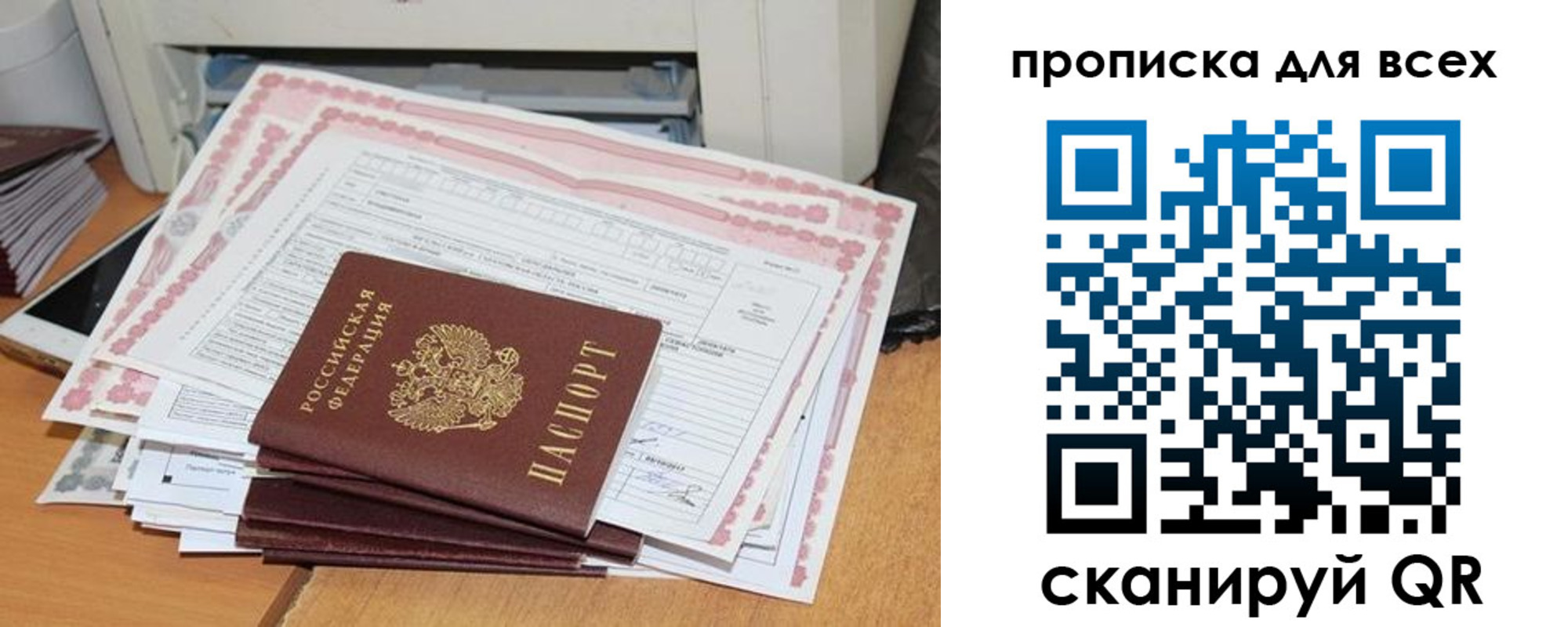 купить прописку в Верхнем Уфалее