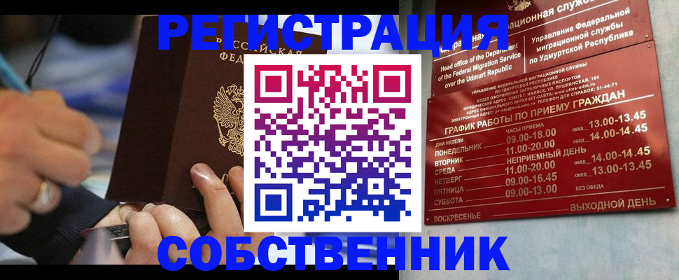временная регистрация адрес в Верхнем Уфалее