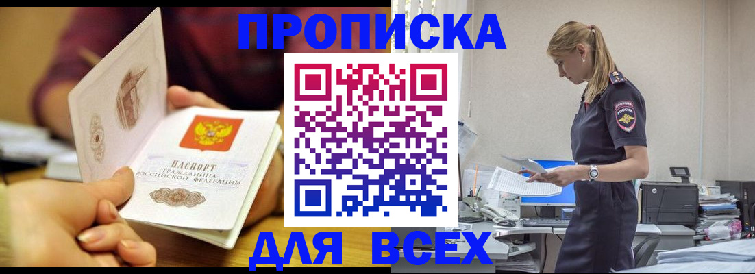 временная регистрация 2025 в Верхнем Уфалее