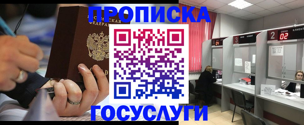 найти адрес прописки в Верхнем Уфалее