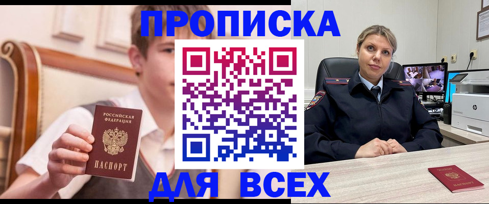 прописка в Верхнем Уфалее