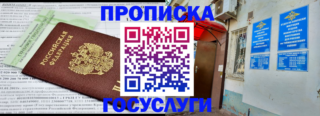 пропишу в квартире в Верхнем Уфалее