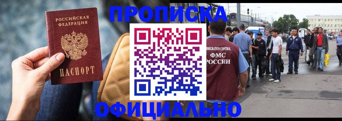 прописка штамп в Верхнем Уфалее