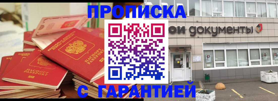 прописка иностранных граждан в Верхнем Уфалее