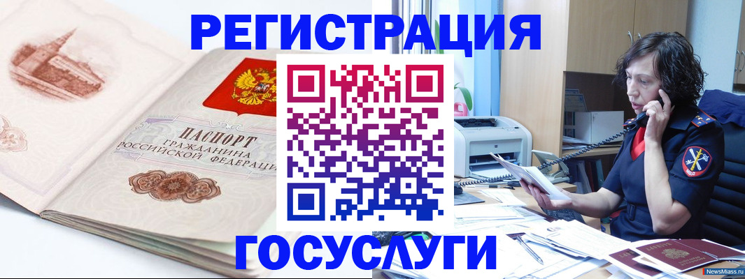 прописка ребенка в Верхнем Уфалее